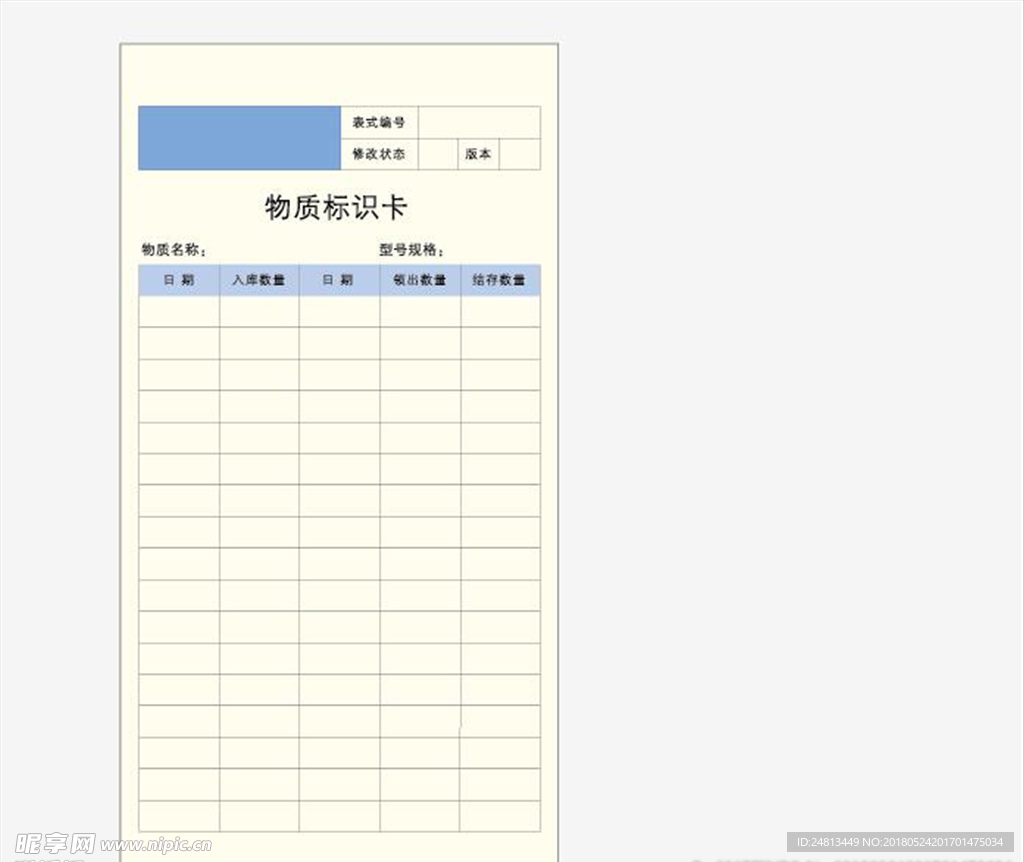 辨识卡