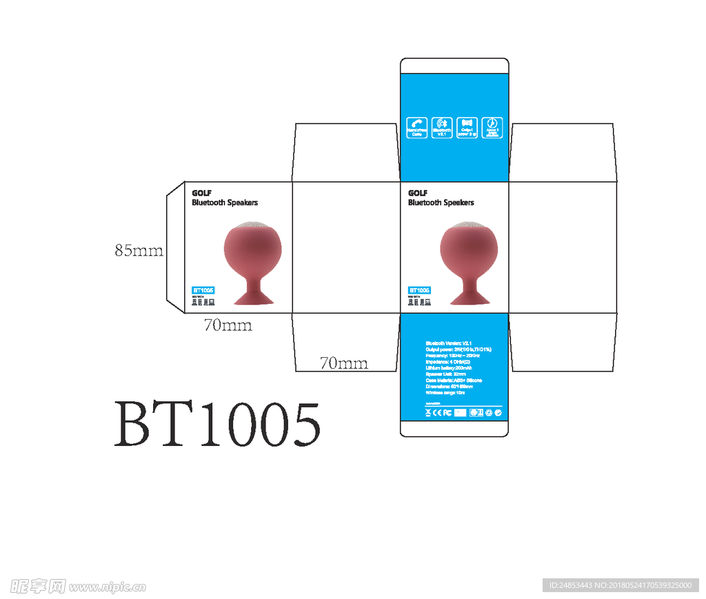 蓝牙音箱包装  效果图 包装设