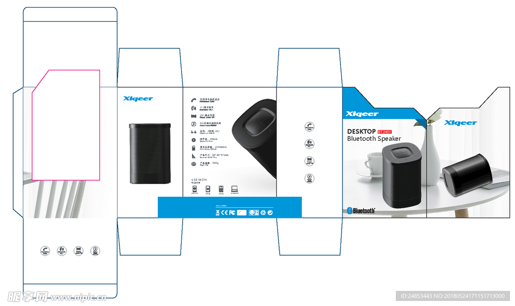 蓝牙音箱包装  效果图 包装设