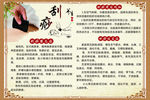 艾灸