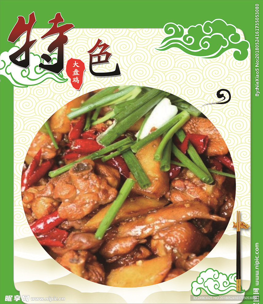面馆灯片