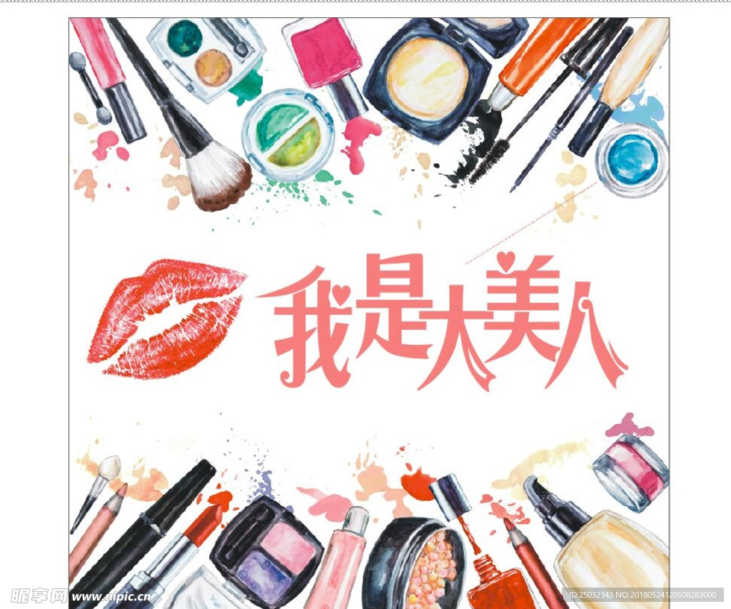 彩妆软膜灯箱海报化妆品