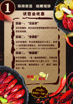 小龙虾优惠海报