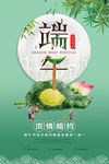 五月五端午节海报