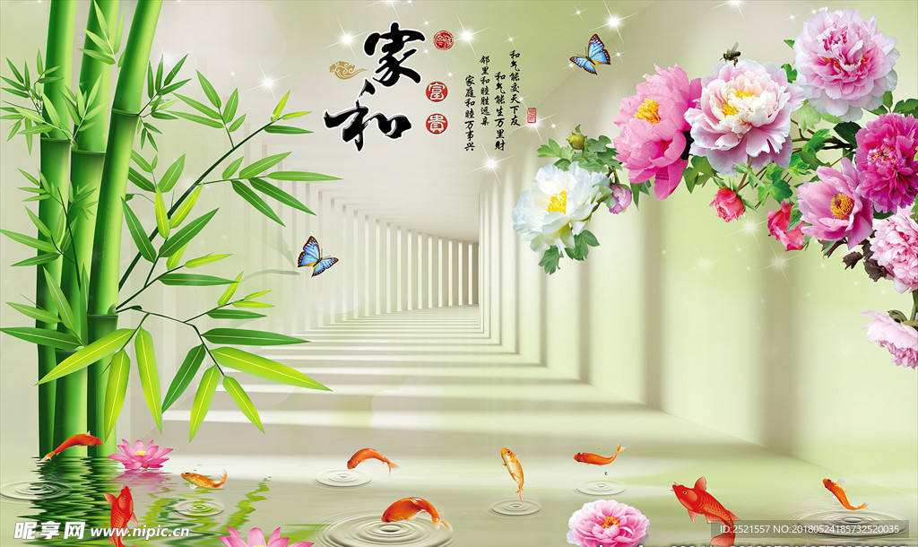 家和
