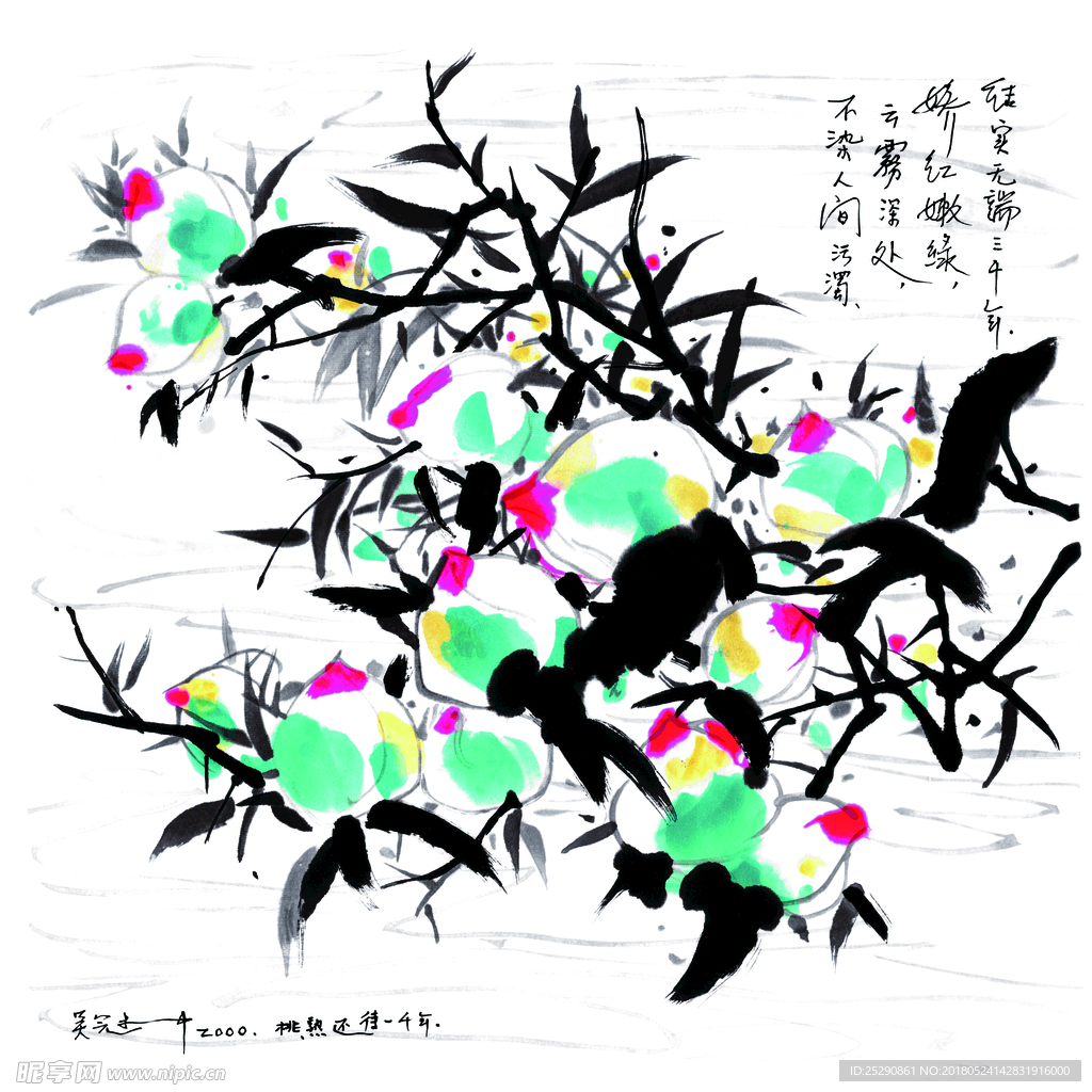 吴冠中《桃》