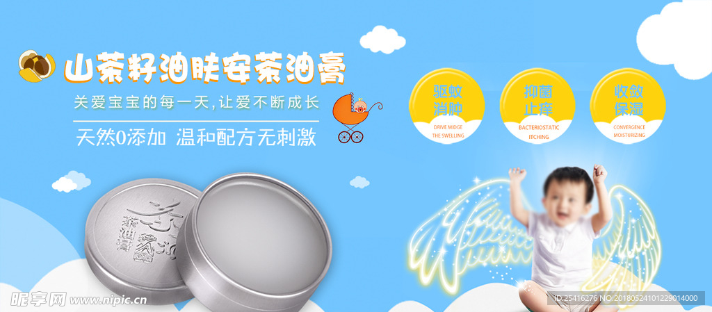 肤安茶油膏