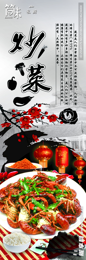 炒菜