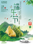 端午节