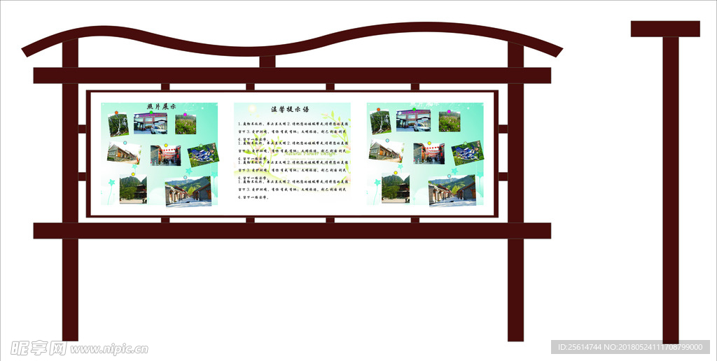 宣传栏
