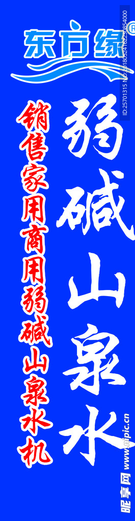 东方缘