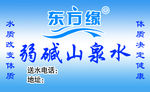 东方缘