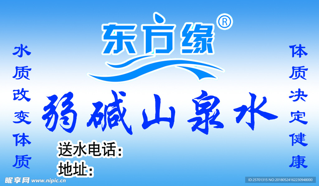 东方缘