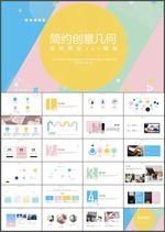 活动策划PPT