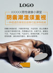 科普海报