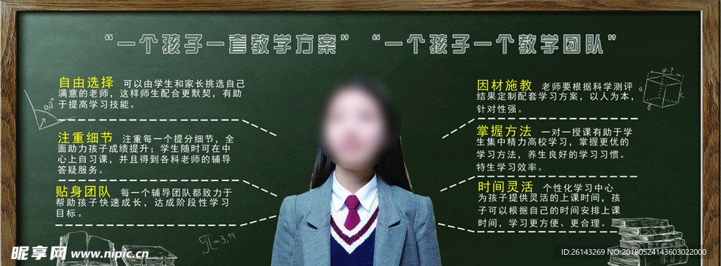 教育海报
