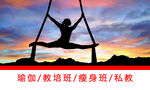 瑜伽 瘦身 瑜伽减肥