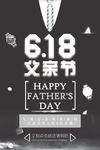 感恩父亲节促销海报背景图片下载