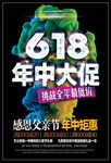 父亲节618促销海报图片下载