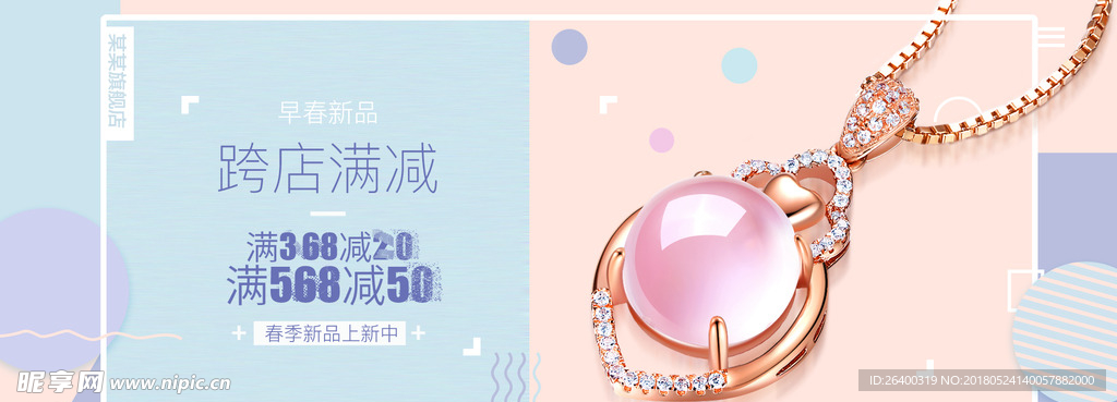 饰品
