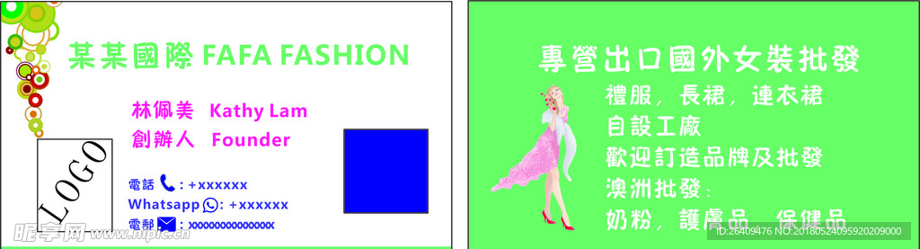 女装名片  国外服装