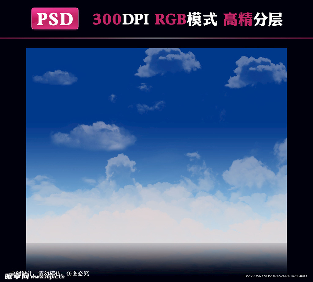 蓝天白云