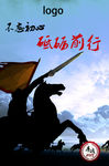不忘初心砥砺前行