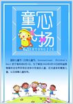 61儿童节日海报