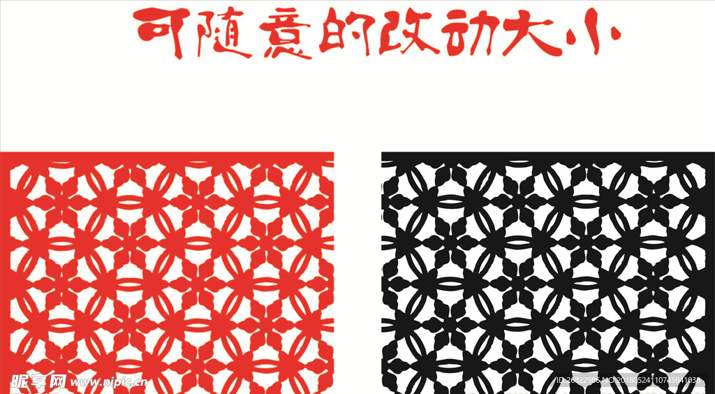 窗格 花格