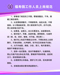 上岗制度