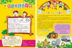 幼儿园开园宣传单
