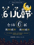 六一儿童节