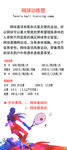 网球训练营招生