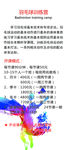 羽毛球训练招生展架图片