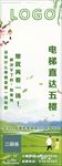 指示海报