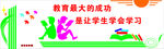 教师办公室背景墙