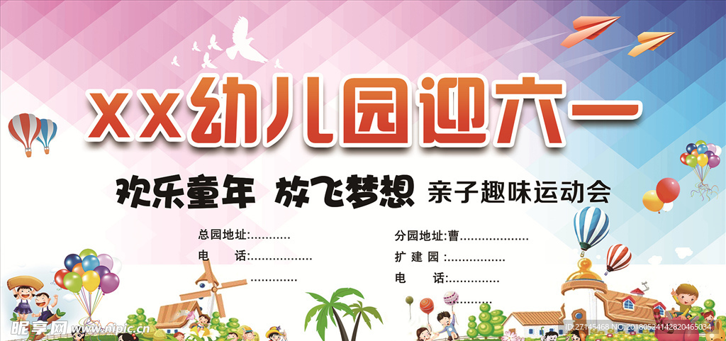 幼儿园