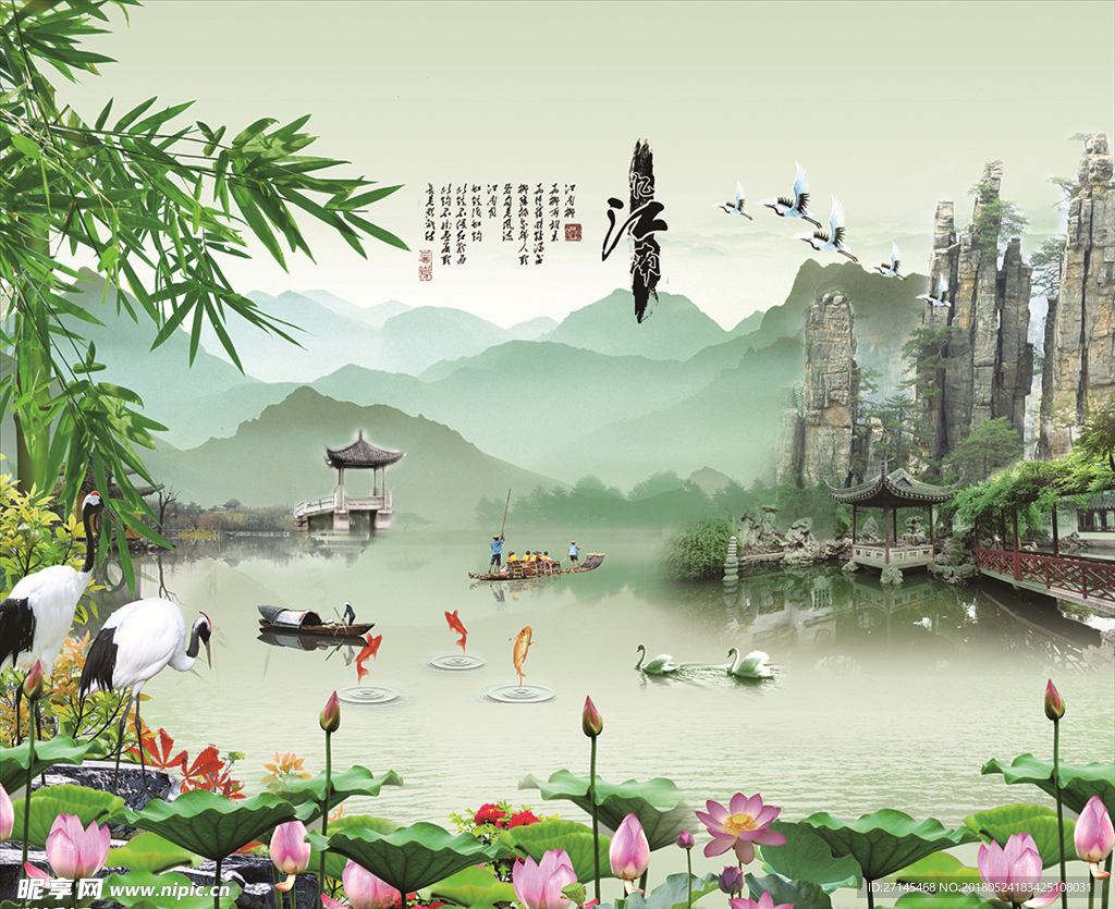 江南