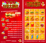 汉堡      开业大酬宾