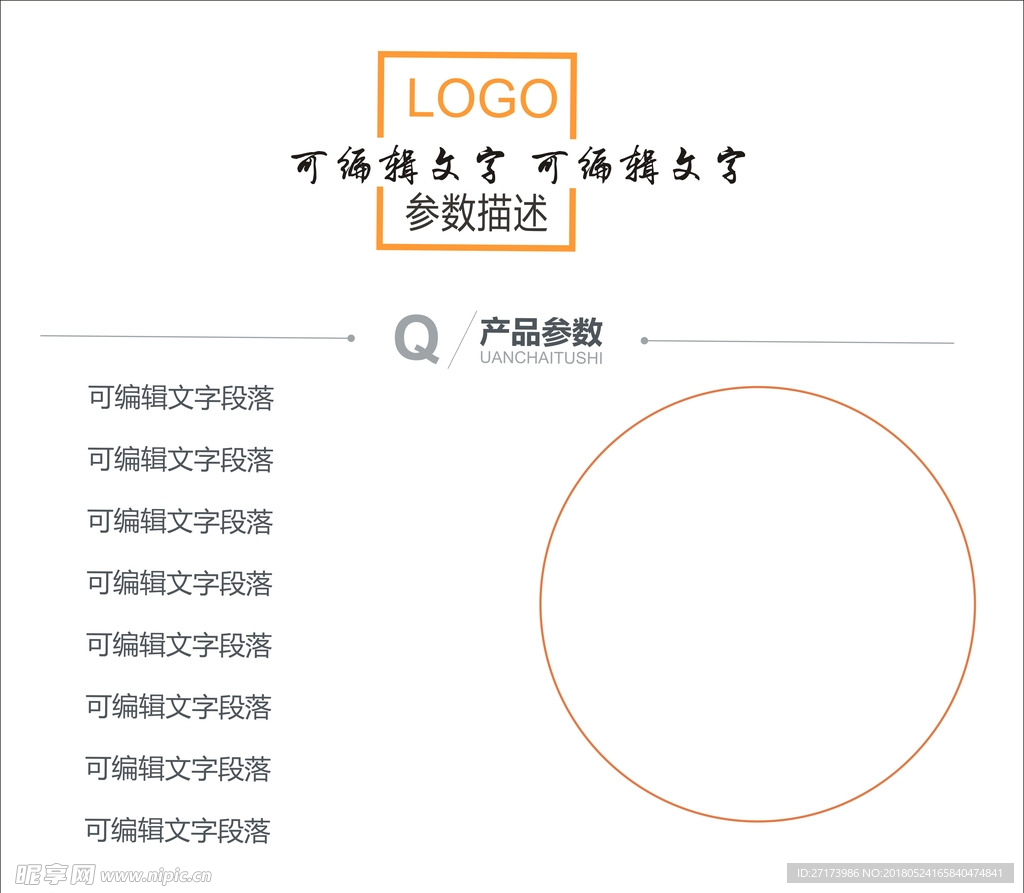 详情描述图