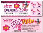 现金券