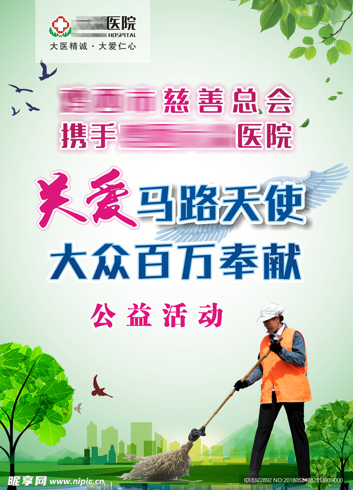 环卫工人