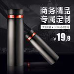 日常生活用品简洁黑色大气时尚