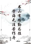 名言海报