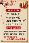 足浴价格单
