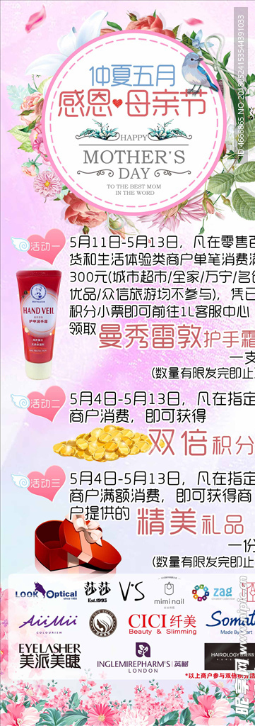 感恩母亲节