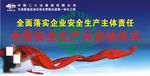 中国中冶启动区仪式背景