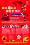 调经产品海报