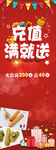 斯慕琦充值满就送