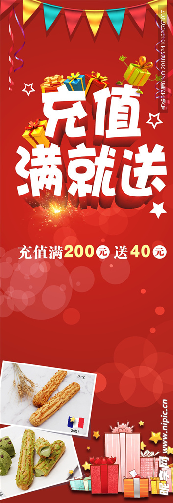 斯慕琦充值满就送